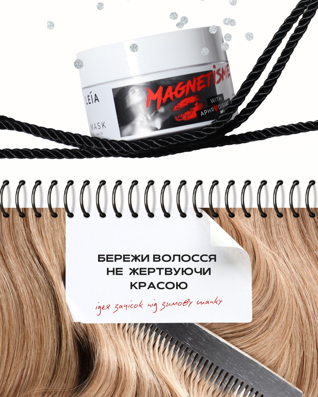 Зачіски під шапку. Ця зима для твого стилю, бунтарко!