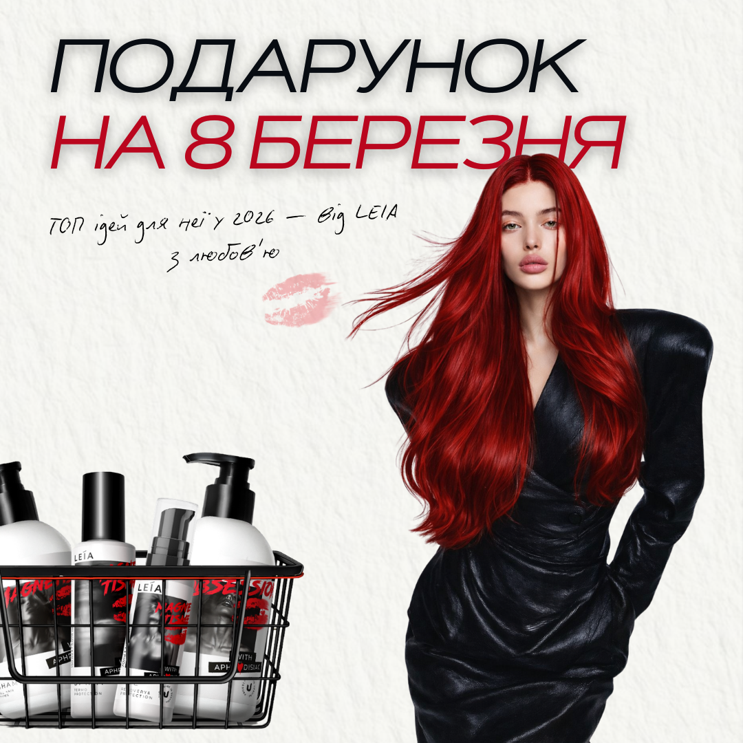 Подарунок на 8 березня: ТОП ідей для неї у 2026 — від LEIA з любов'ю
