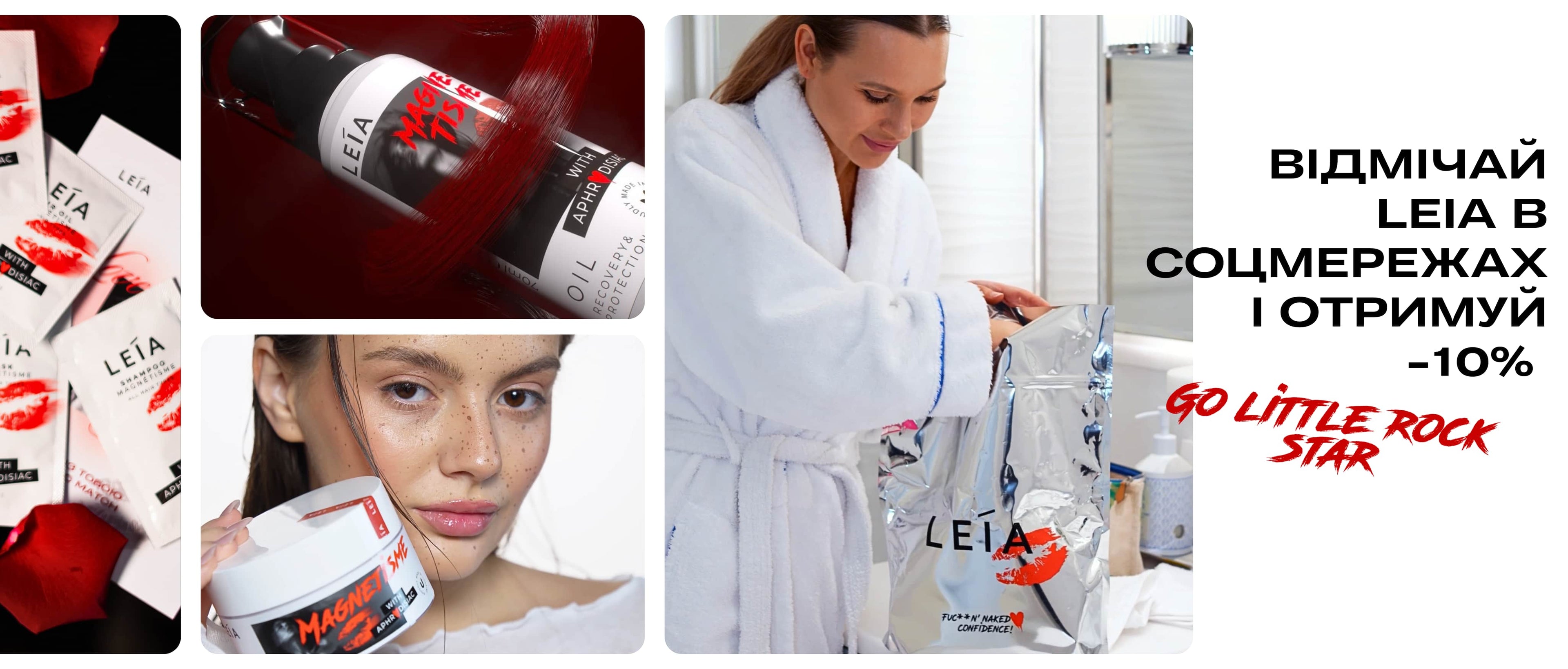 Промо-колаж LEIA «Відмічай у соцмережах і отримуй -10%» — фото моделей з продуктами Magnetisme