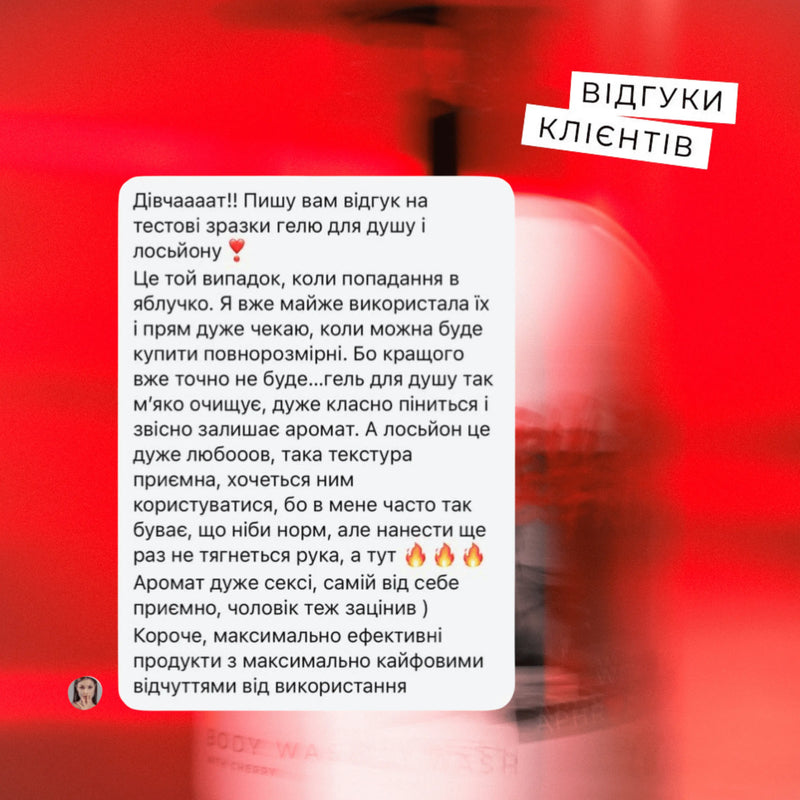 ГЕЛЬ для душу LEIA Impulsion & Frisson