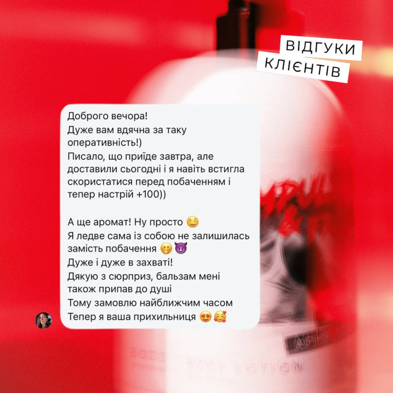 ЛОСЬЙОН для тіла LEIA Impulsion & Frisson