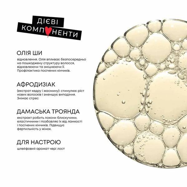 ОЛІЯ для всіх типів волосся LEIA Magnétisme