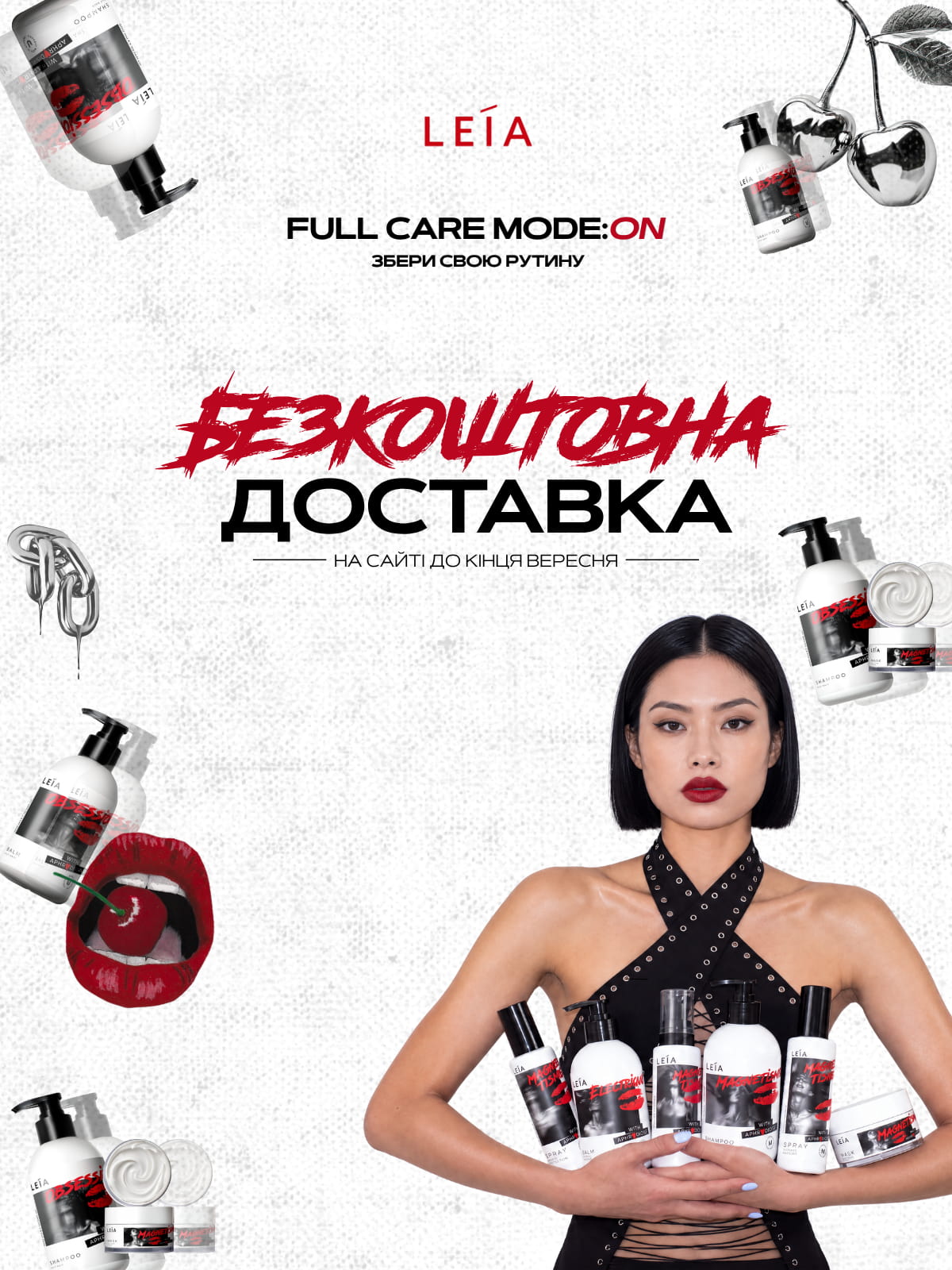 Акція LEIA: безкоштовна доставка по Україні до кінця вересня — парфумований догляд за волоссям Magnétisme
